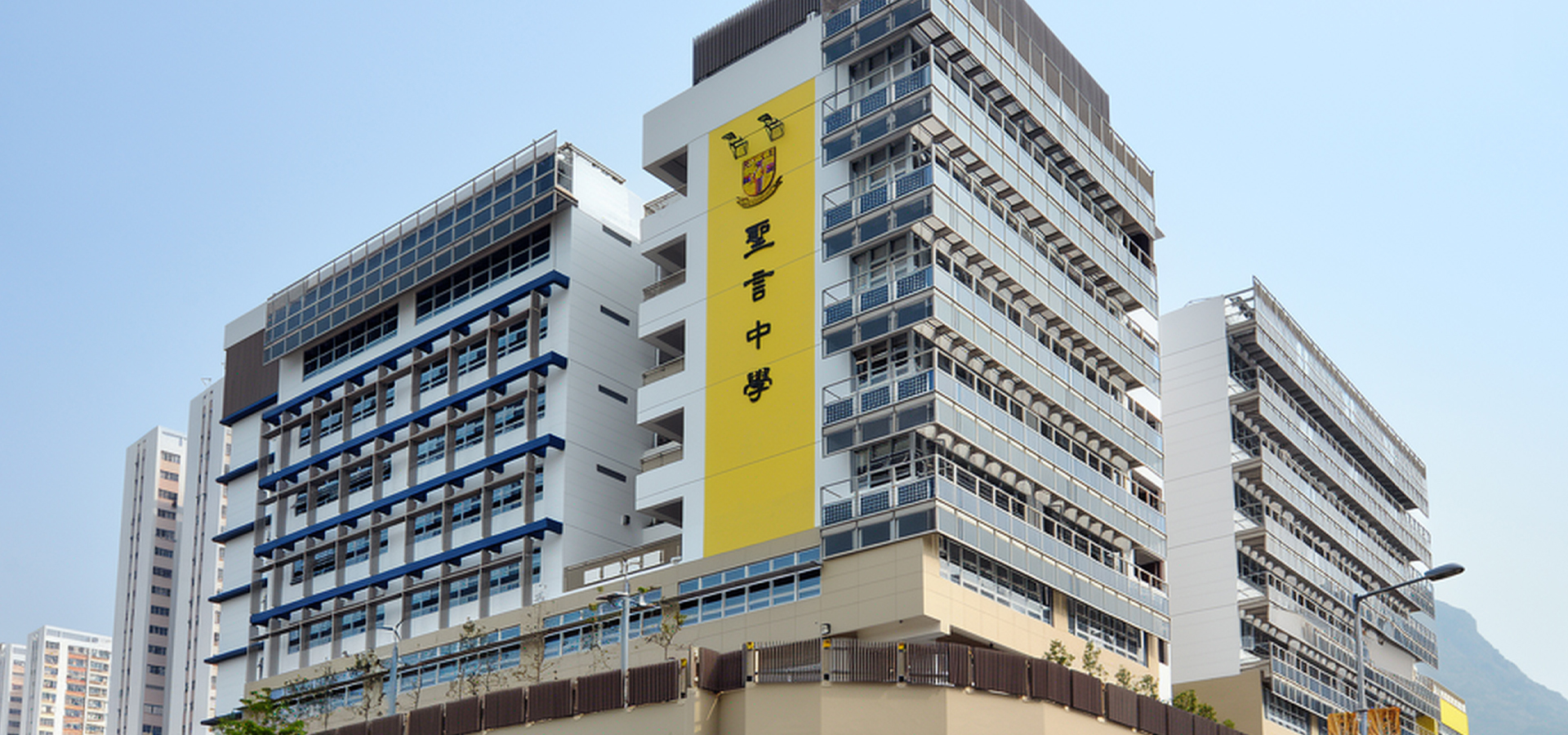 Sing Yin Secondary School